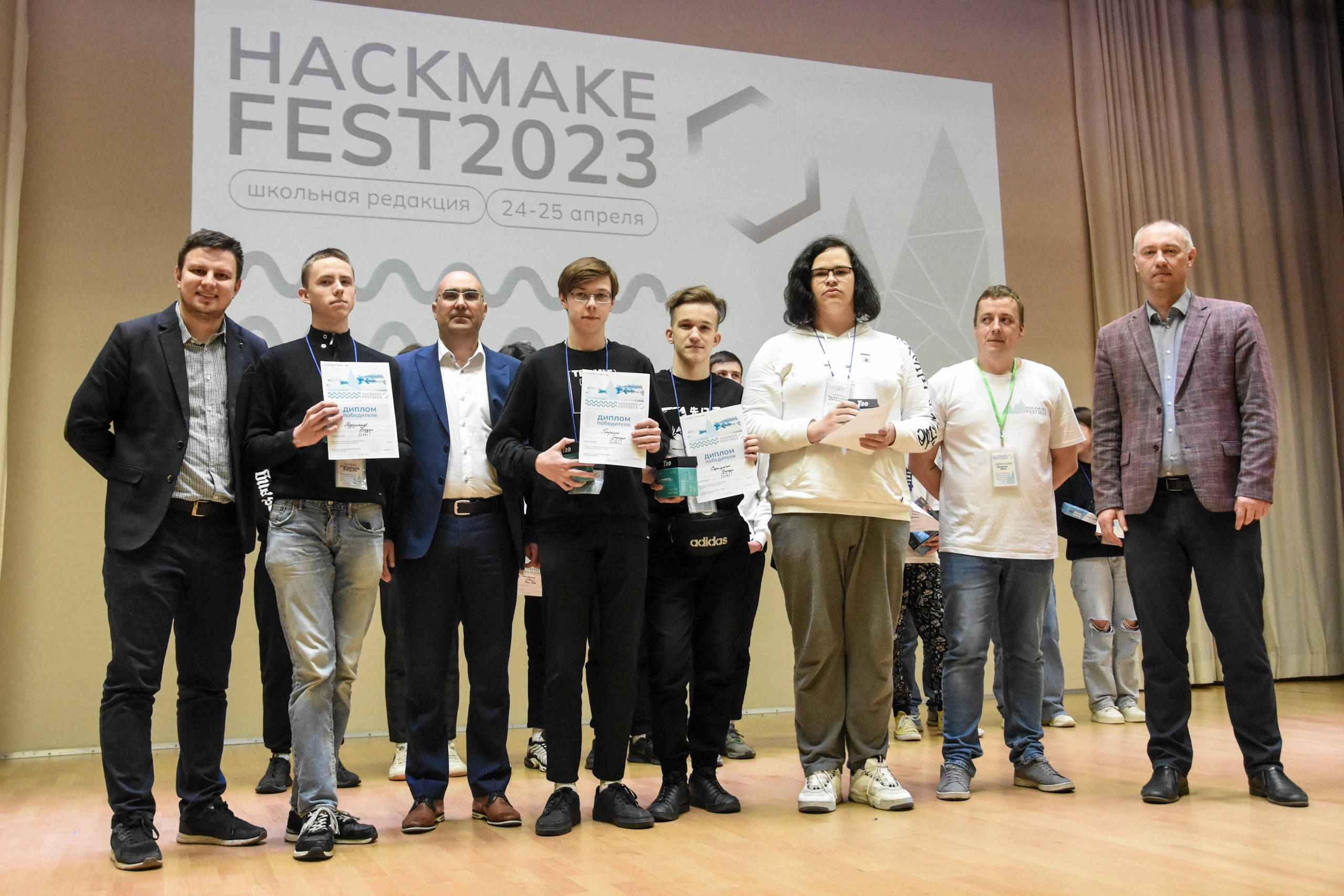 Научно-технический фестиваль «HackMakeFest-2023.
