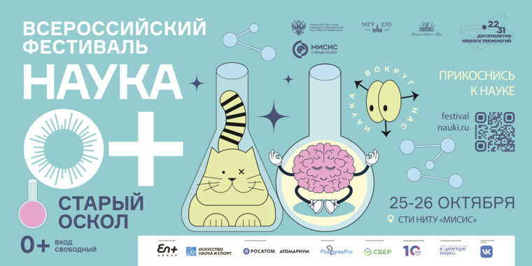 Прикоснитесь к науке!.